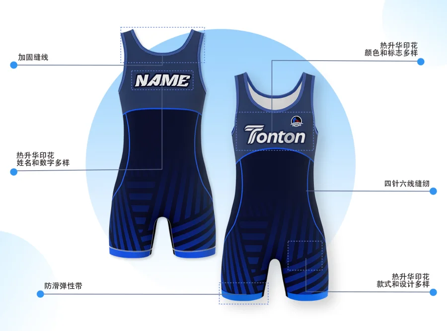 摔跤 竞技连体摔跤服