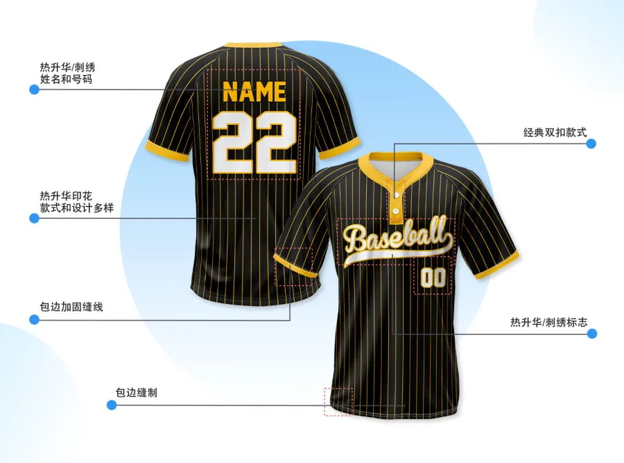棒球服 两粒扣棒球衫