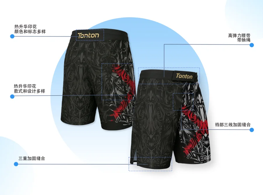 格斗 MMA 短裤