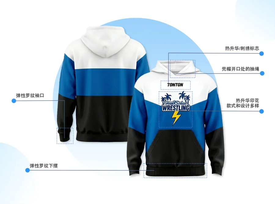 摔跤 团队热身套装